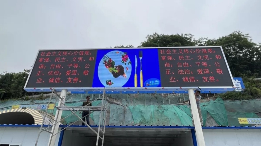 通山戶外P6、P10    尺寸：2.88X1.92X3   像素點(diǎn)：288X192X2   432X288