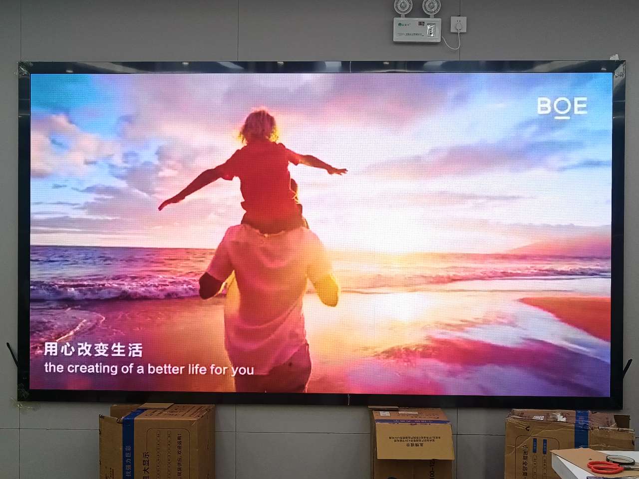 荊門華銘廣場p1.53指導安裝完畢  尺寸：3.2m*1.76m  ； 分辨率：2080*1144