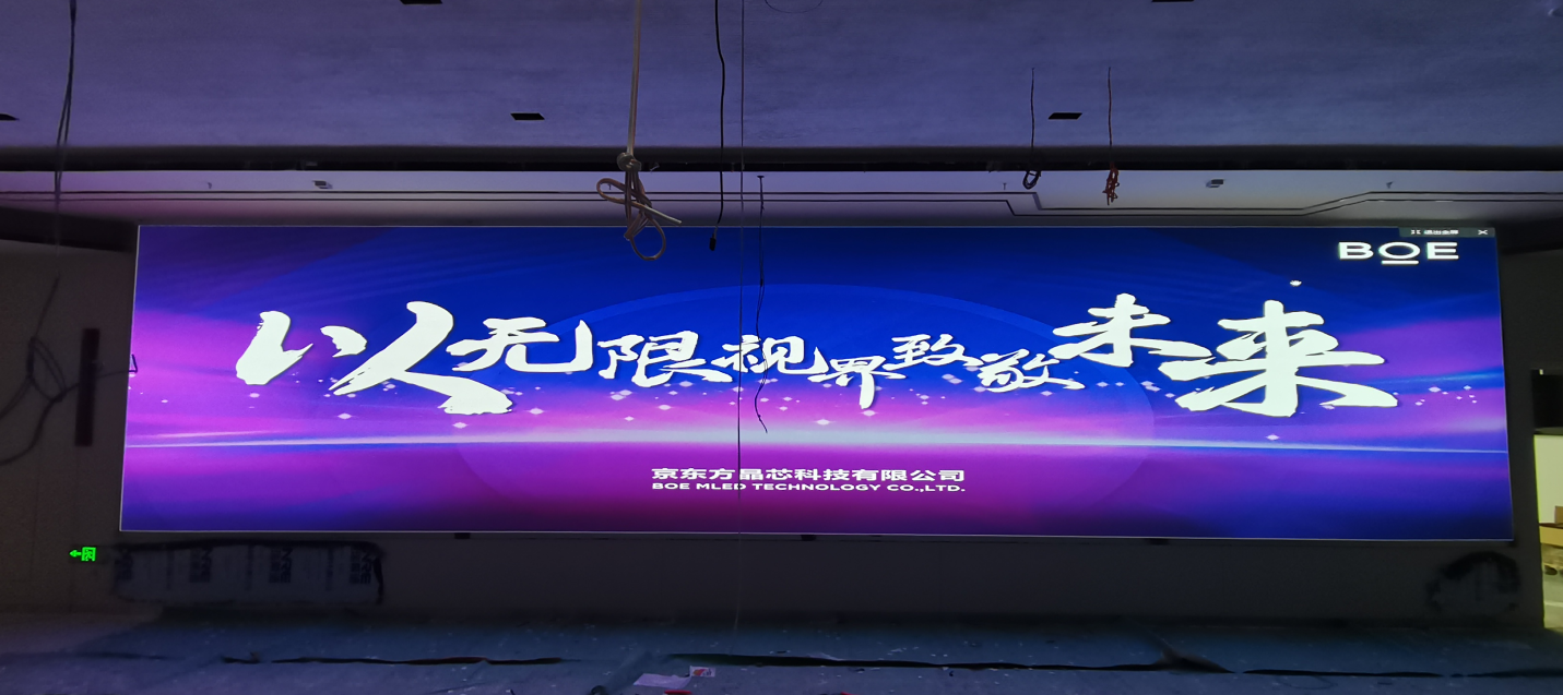 長江證券BKY012A安裝完畢  尺寸:12x2.7m，像素點:9600x2160